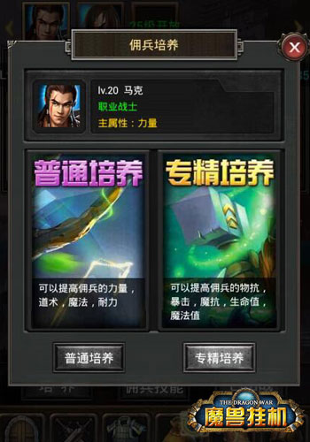 暴打小学生 《魔兽挂机》养成玩法盘点