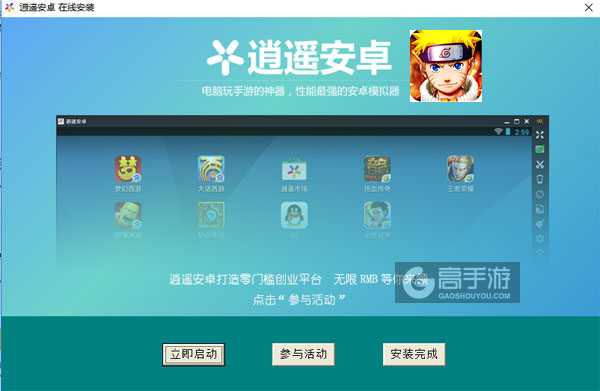 忍者Q传电脑版安装教程3