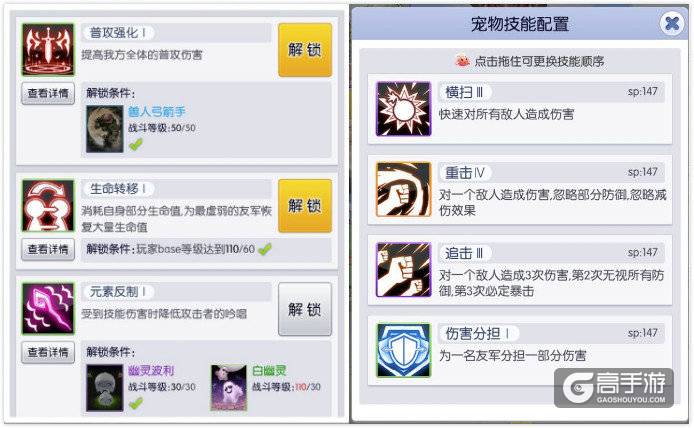 《天天打波利》开启“群殴”模式——宠物战斗解析