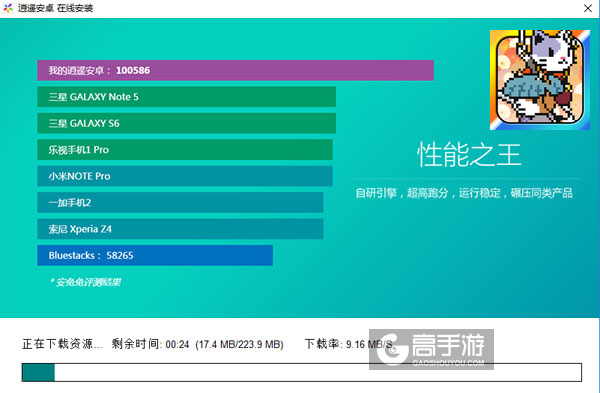 忍者猫电脑版安装教程2