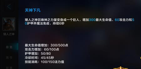 全民超神矮人出装搭配攻略