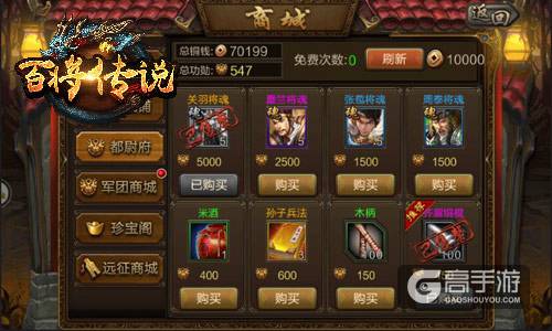 主公免费剁手 冰河游戏《百将传说》任性买买买