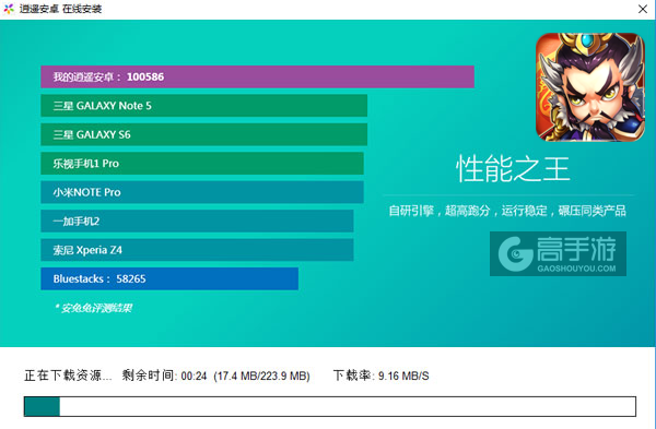 天天逗群英电脑版安装教程2