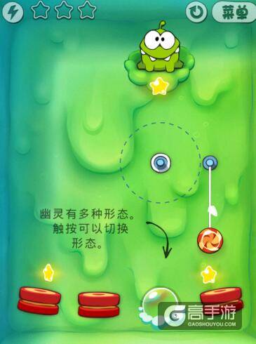 割绳子幽灵盒12-1关三星图文攻略