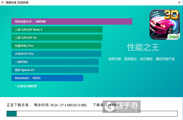 激烈竞速电脑版安装教程2