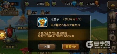 刀塔传奇战队等级提高攻略