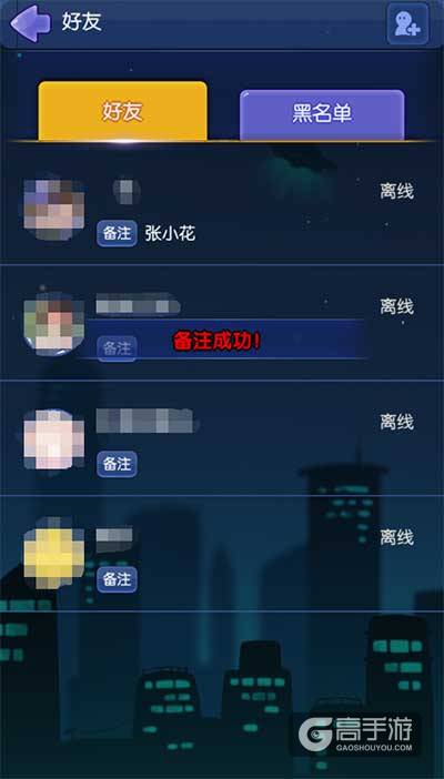 《推理学院》极速更新！好友备注等多样功能齐上线