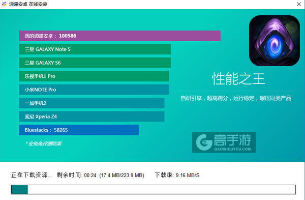 最后一步电脑版安装教程2