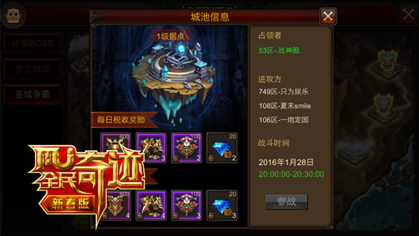 比罗兰城战更劲爆 《全民奇迹MU》新大陆争夺战实测