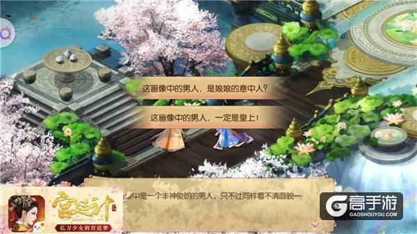 王爷攻略 《宫廷计》手游宫闱录见闻