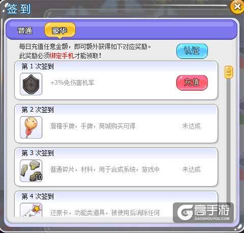 《推理学院》四月豪华签到有什么？奖励丰富免费领取