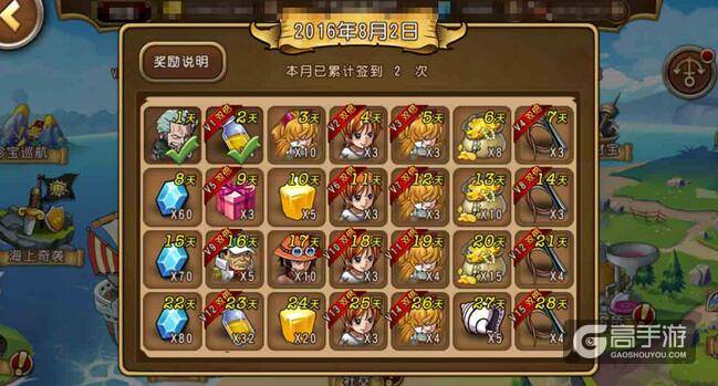 航海王启航8月签到新角色 萨迪等你领取！