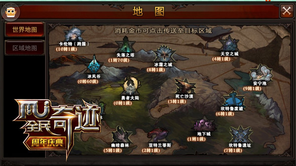 我在卡伦特玩面基 《全民奇迹MU》新地图初体验
