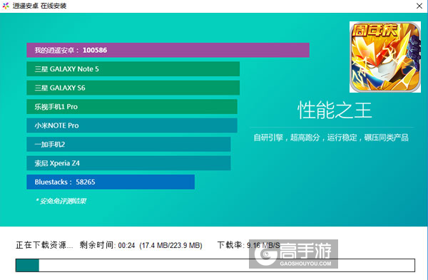 赛尔号超级英雄电脑版安装教程2