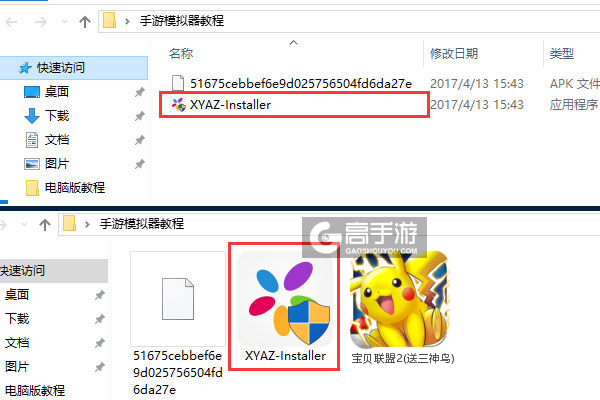 宝贝联盟2(送三神鸟)电脑版安装教程1