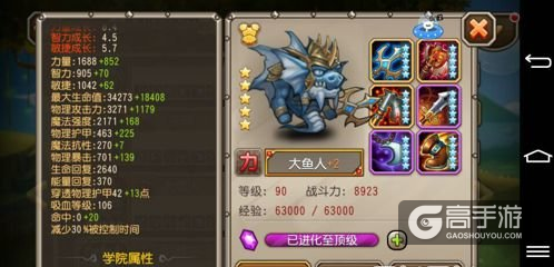 刀塔传奇大鱼人属性特点