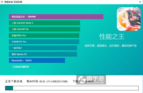 凡人诛仙诀电脑版安装教程2