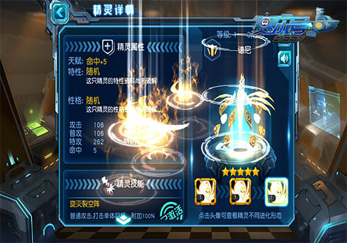 宇宙网红升职记 《赛尔号》超级英雄有话说