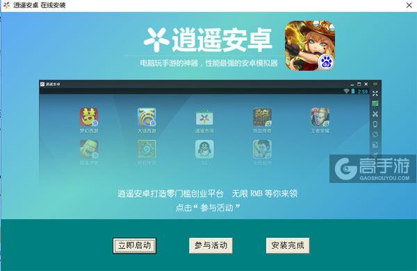 别闹怪兽电脑版安装教程3