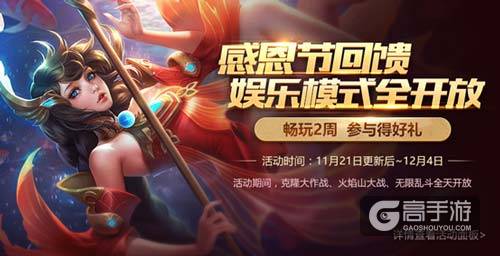 娱乐模式