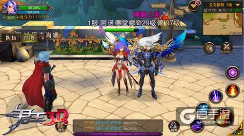 屌丝逆袭俘获女神芳心《君王3D》小人物奋斗史