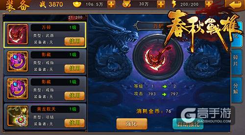 群雄争霸激斗手游《春秋战雄》 带你玩转春秋战国