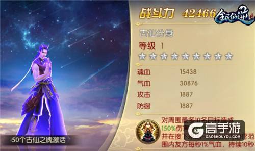 传承原著经典特色《全民仙逆》分身系统详解