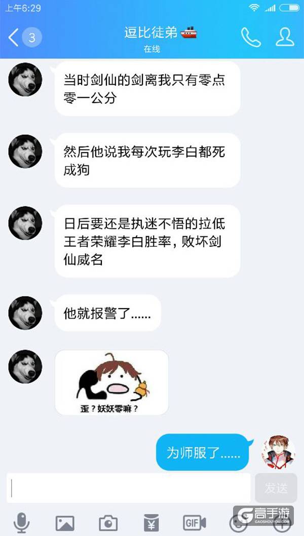 【名师出坑徒】剑仙李白要报警啦！