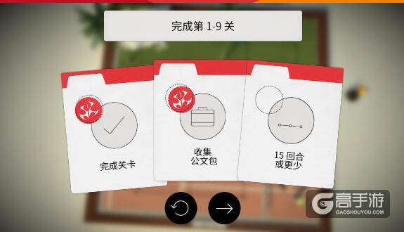 杀手Go通关攻略 杀手Go第1-9图文教程