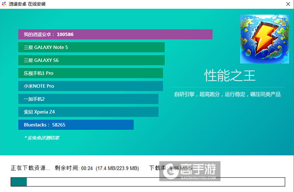 涂鸦上帝：闪电电脑版安装教程2