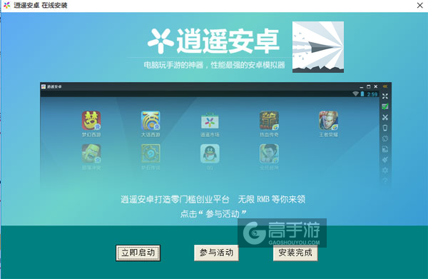 超速纸飞机电脑版安装教程3