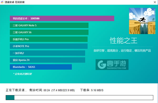 竹竿跳跃电脑版安装教程2