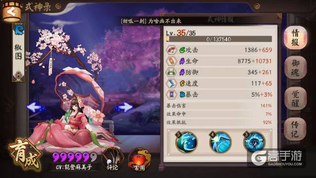 阴阳师山兔竞速第十层平民通关阵容推荐：无ssr无盾系式神