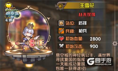 《悬空城》十大强力英雄排行 赵山河竟是第一位