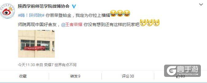 王者荣耀每日爆笑：