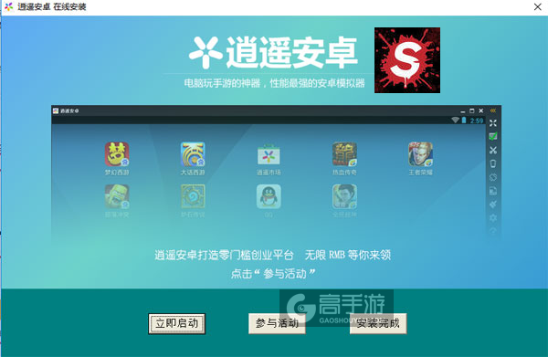 外科医生电脑版安装教程3