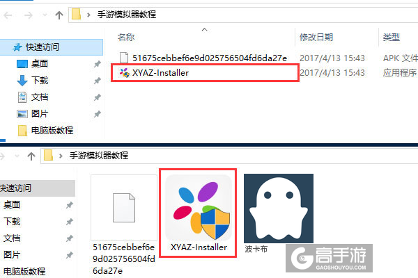 波卡布电脑版安装教程1