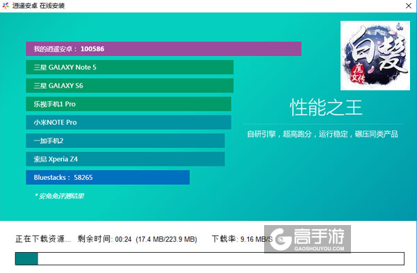 白发魔女传电脑版安装教程2