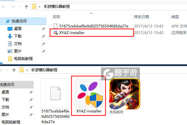 无双战纪电脑版安装教程1