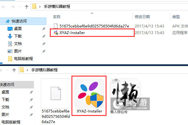 懒人修仙传电脑版安装教程1