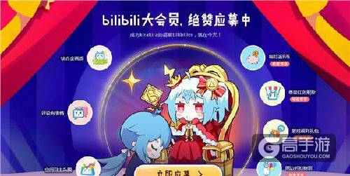 B站大会员VIP可免费领取 大会员免费领取地址