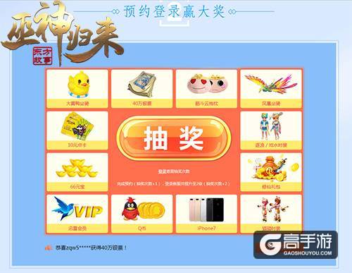 新的一年一定吃鸡《巫神归来》新服开启