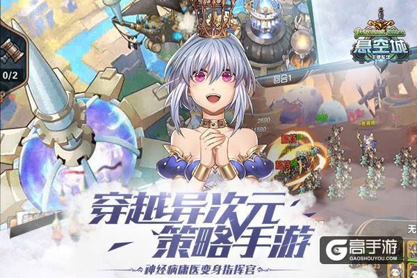 B站up主倾力推荐《悬空城》手游动画来袭