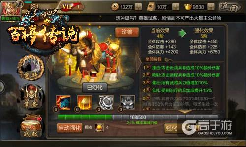 大军师助力 冰河游戏《百将传说》养成完美主公