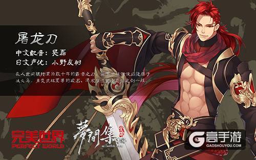公子世无双《梦间集》二十位角色齐亮相