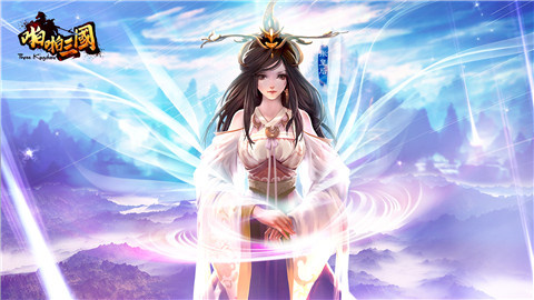 《啪啪三国》四大皇后战力分析