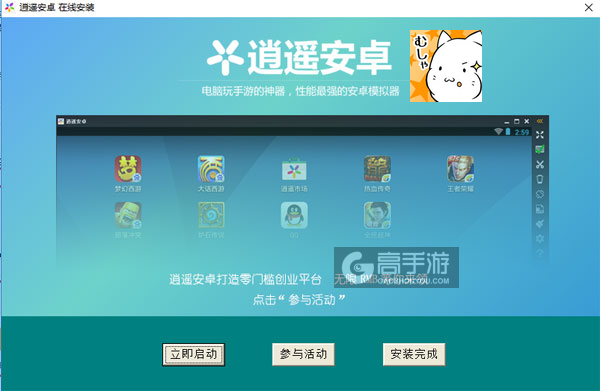 这是喵吗？电脑版安装教程3