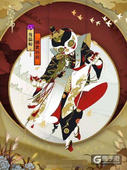 阴阳师手游傀儡师新皮肤情报：口音挺重的傀儡师