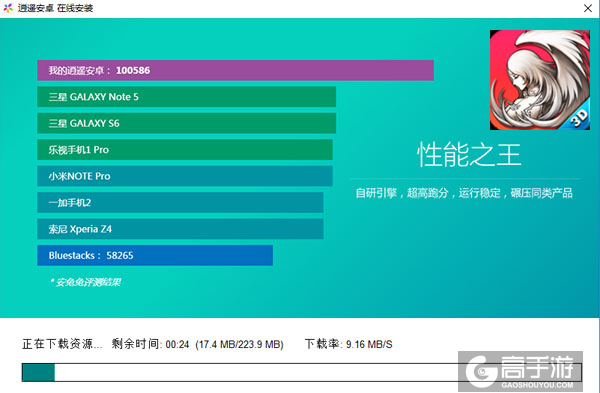 神之刃电脑版安装教程2