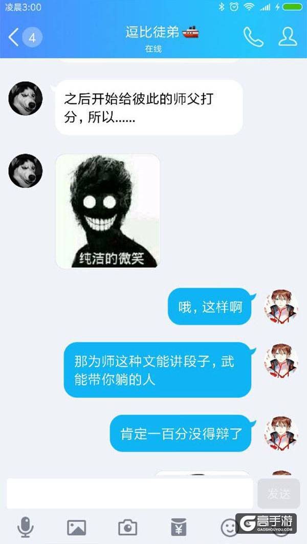 【名师出坑徒】你给自己的师父打多少分?